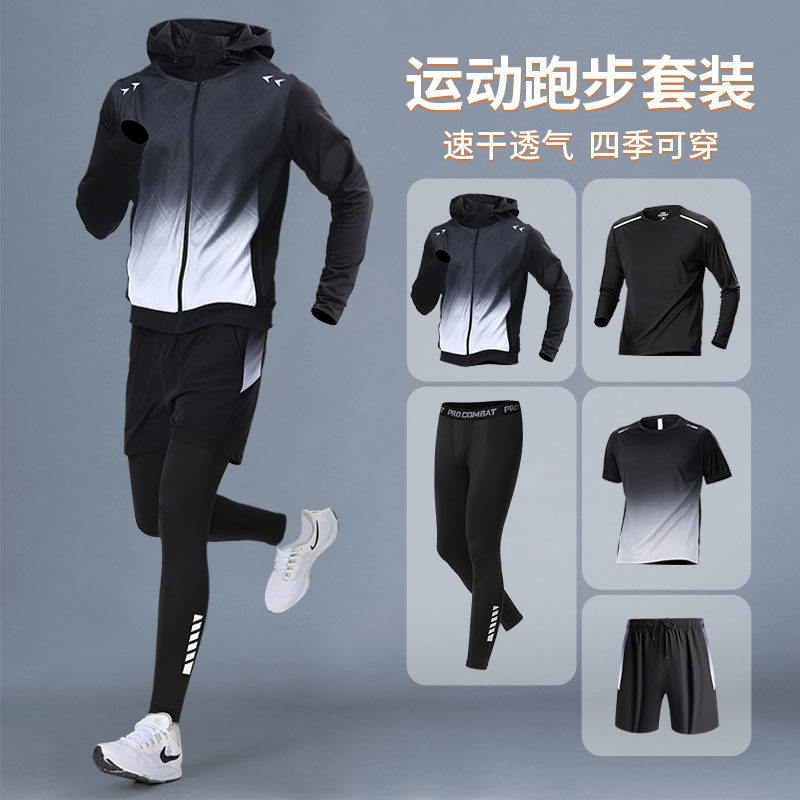 德国运动套装男春季新款跑步训练服速干衣晨跑男士外套健身服春夏