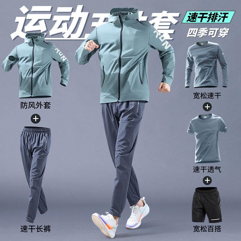 德国跑步运动服套装男士速干衣2026新款休闲健身五件套户外春夏季