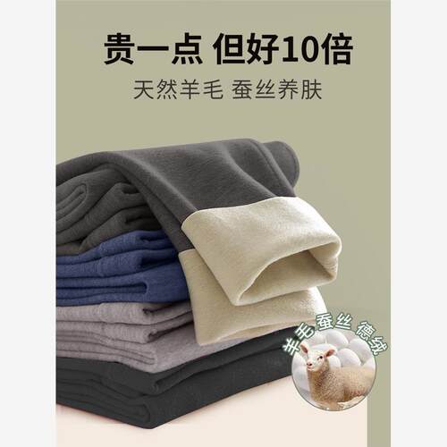 DGVV德绒保暖裤男士羊毛蚕丝加厚打底秋冬季无痕发热棉毛裤绒线裤