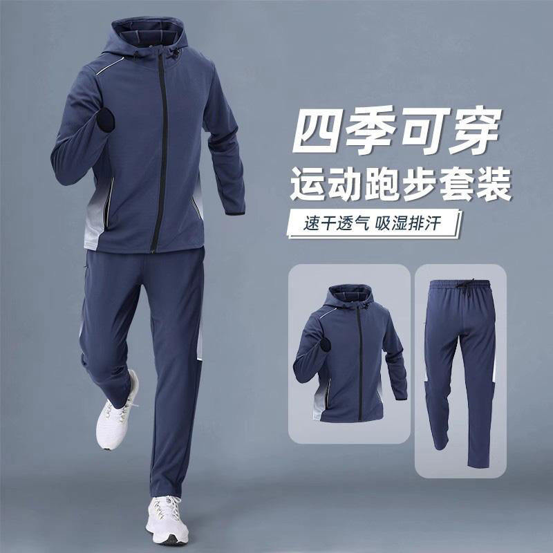 德国跑步运动套装男秋季速干新款晨跑服训练骑行春季健身衣服男款