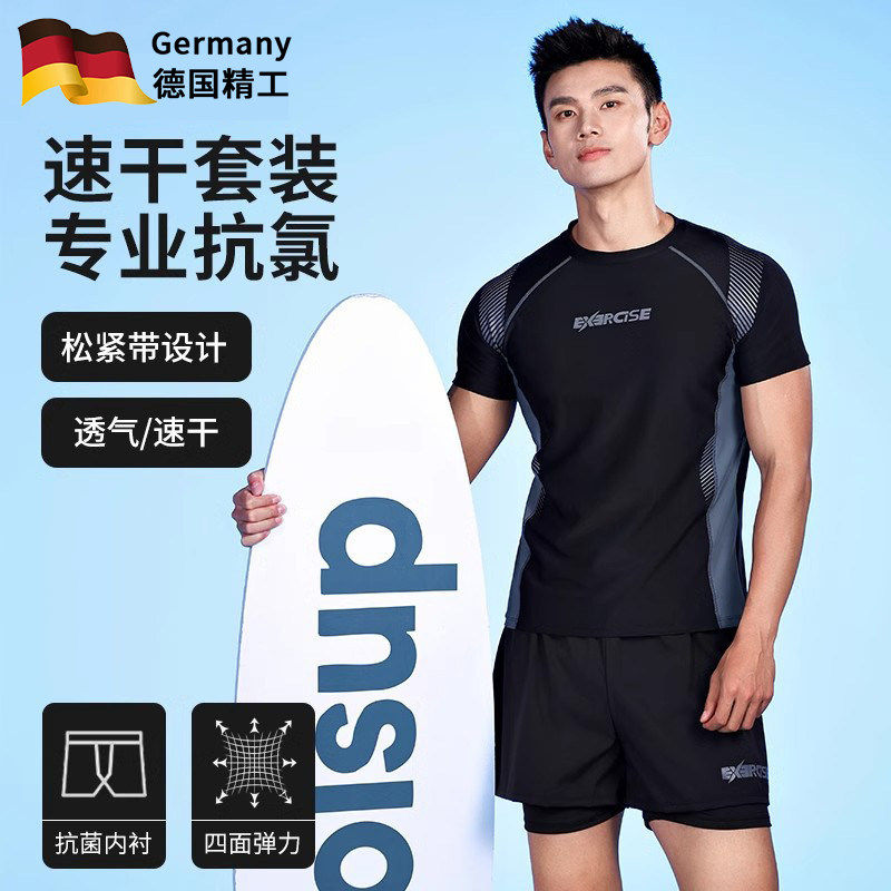 德国泳衣男款成人专业防尴尬速干大码游泳套装2026新款青少年泳装