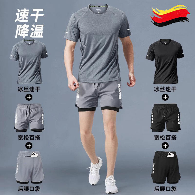 德国健身衣服男跑步运动套装专业冰丝夏季短袖短裤专用装备速干