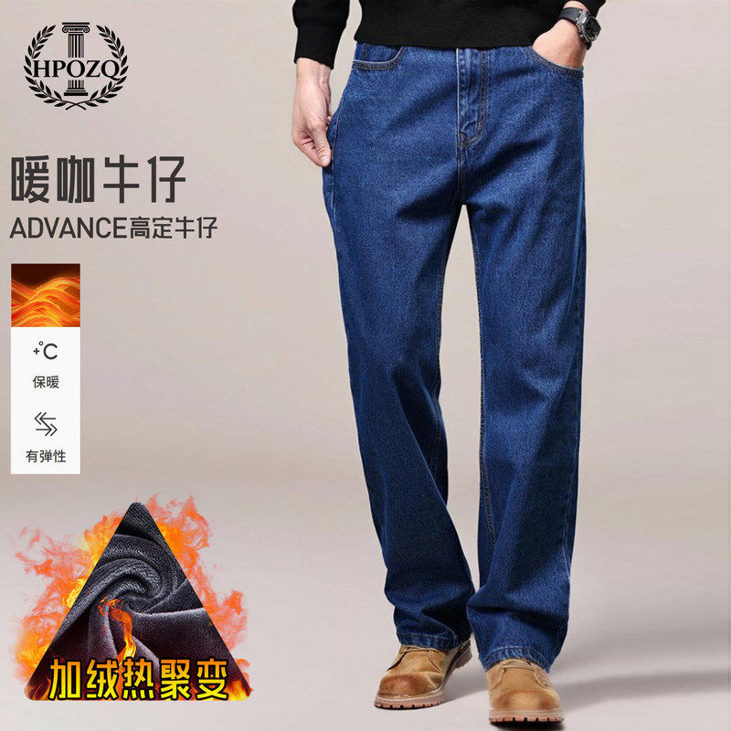 意大利高端牛仔裤男士2025秋冬新款加绒加厚宽松直筒中年爸爸裤子