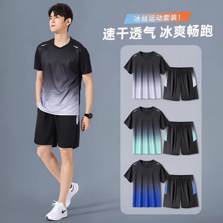 德国运动套装男速干衣冰丝T恤短袖跑步夏季健身衣服篮球羽毛球服