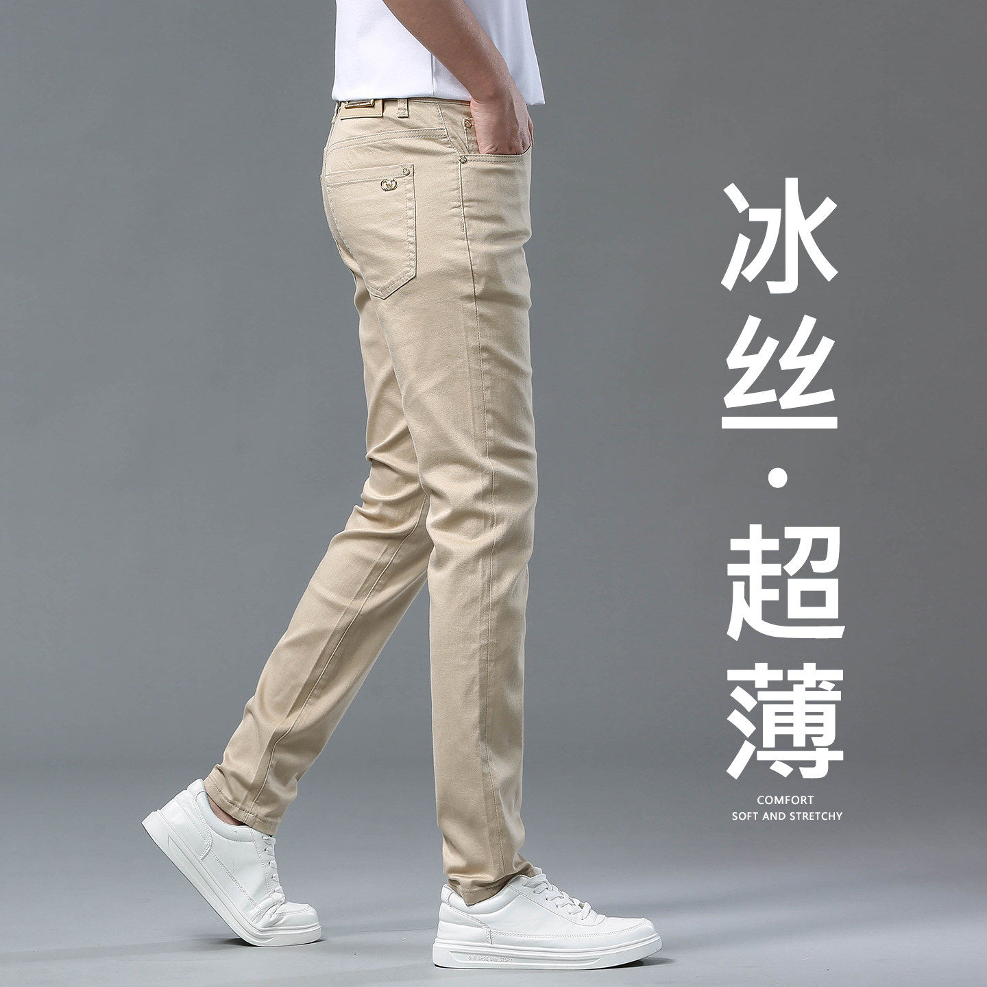高端卡其色天丝牛仔裤男夏季薄款修身小脚弹力高级感休闲裤子潮牌