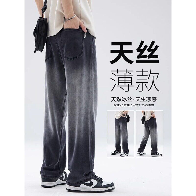 夏季薄款烟灰色冰丝牛仔裤男潮牌宽松直筒天丝柔软渐变休闲长裤子