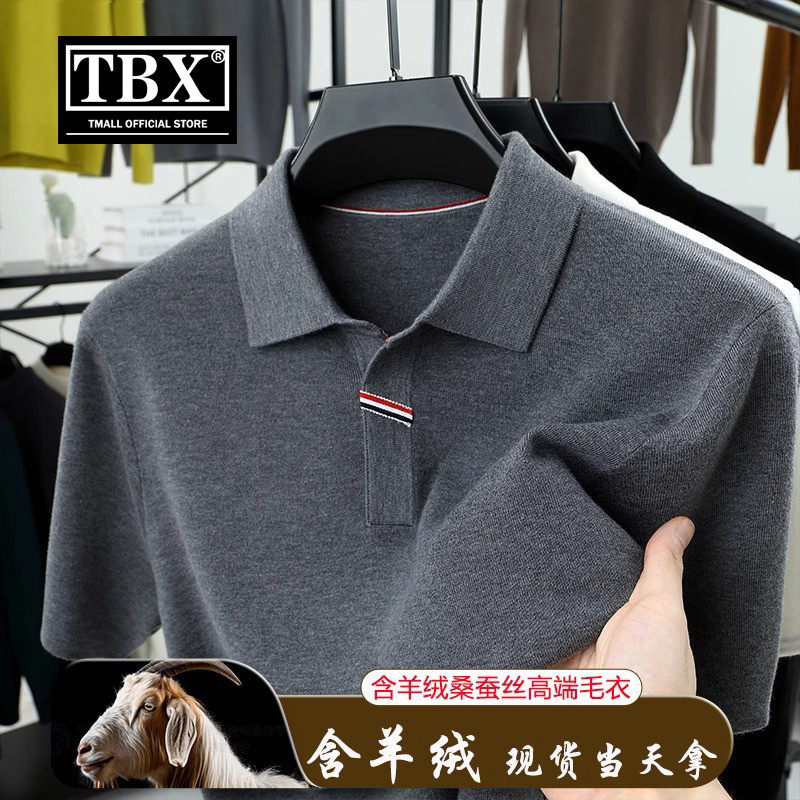 高端羊绒桑蚕丝POLO衫男士短袖t恤2026新款夏季翻领针织保罗男款