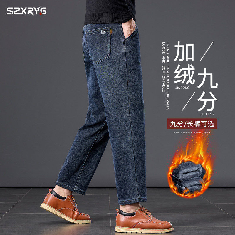意大利高端冬季加绒九分牛仔裤男士加厚保暖宽松直筒小个子9分裤
