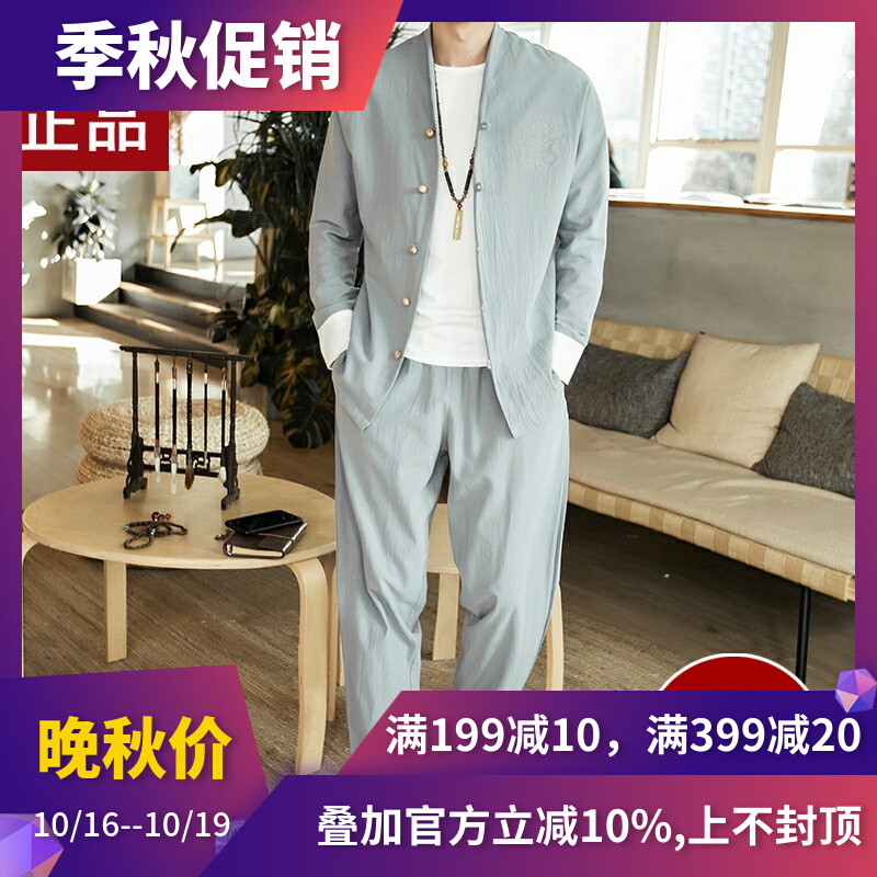 春秋季亚麻休闲套装男中国风唐装男装中式汉服中山装秋天道袍外套