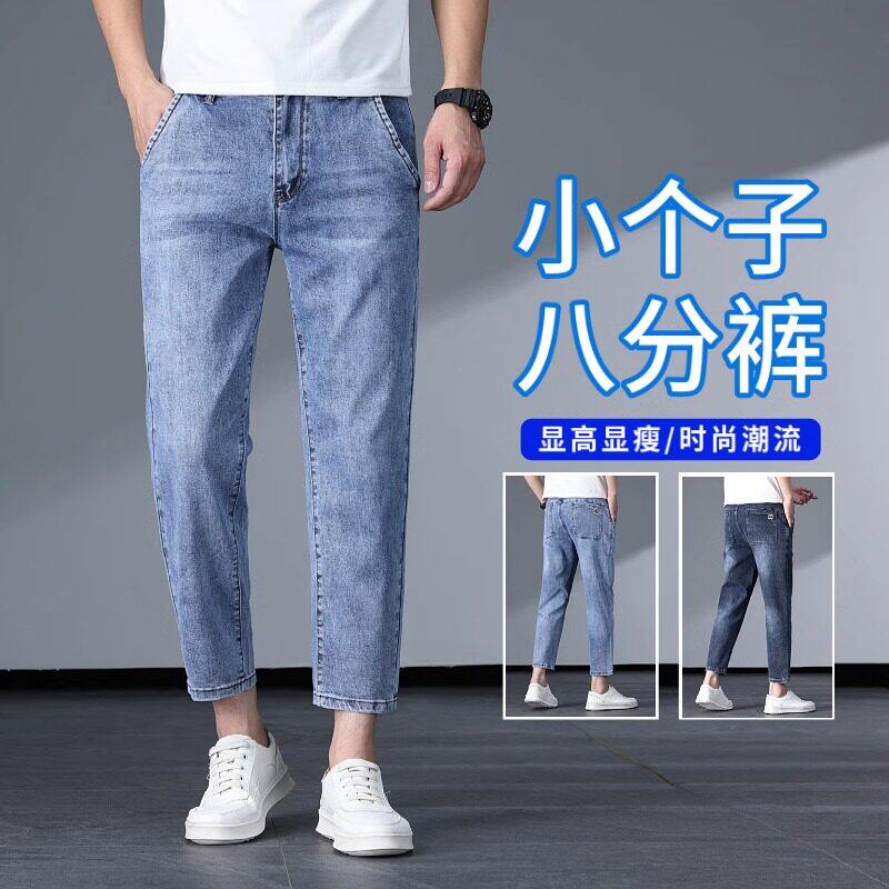 香港高端八分牛仔裤男潮夏季潮2026新款宽松直筒分九分裤子男士