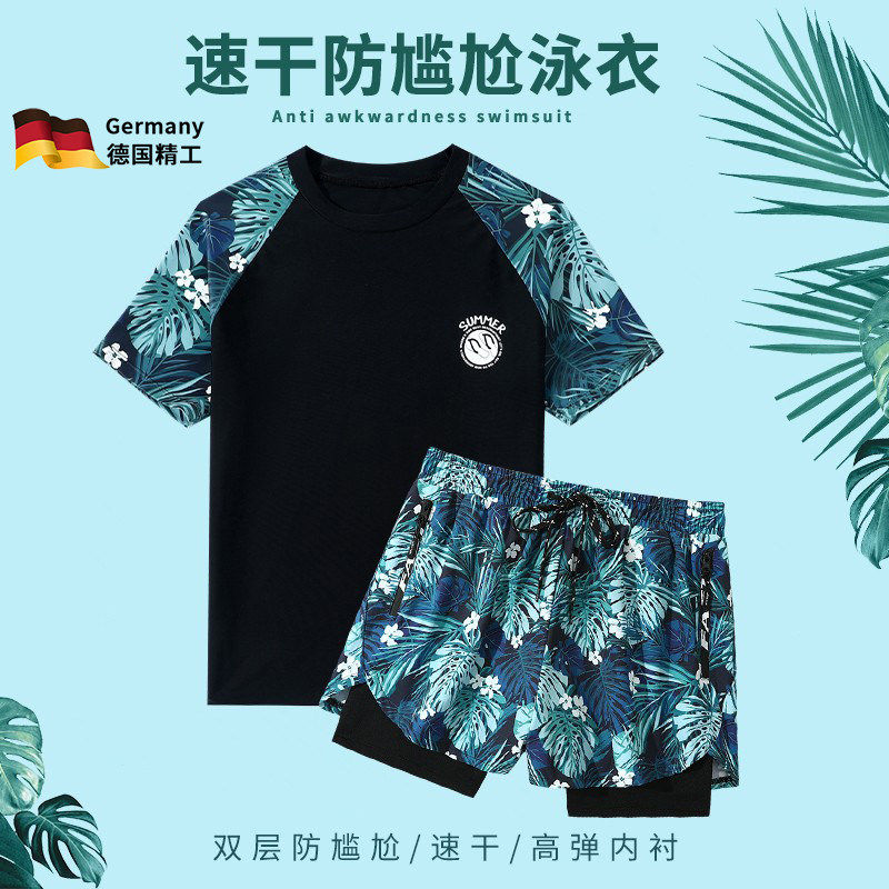 德国泳衣男士套装新款青少年成人上衣游泳裤大码透气速干游泳装备