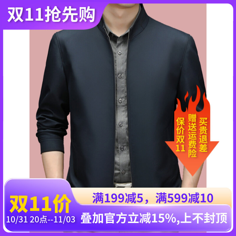 商场同款鄂尔多斯市男士立领长袖桑蚕丝夹克商务休闲高档短款外套怎么样,好用不?