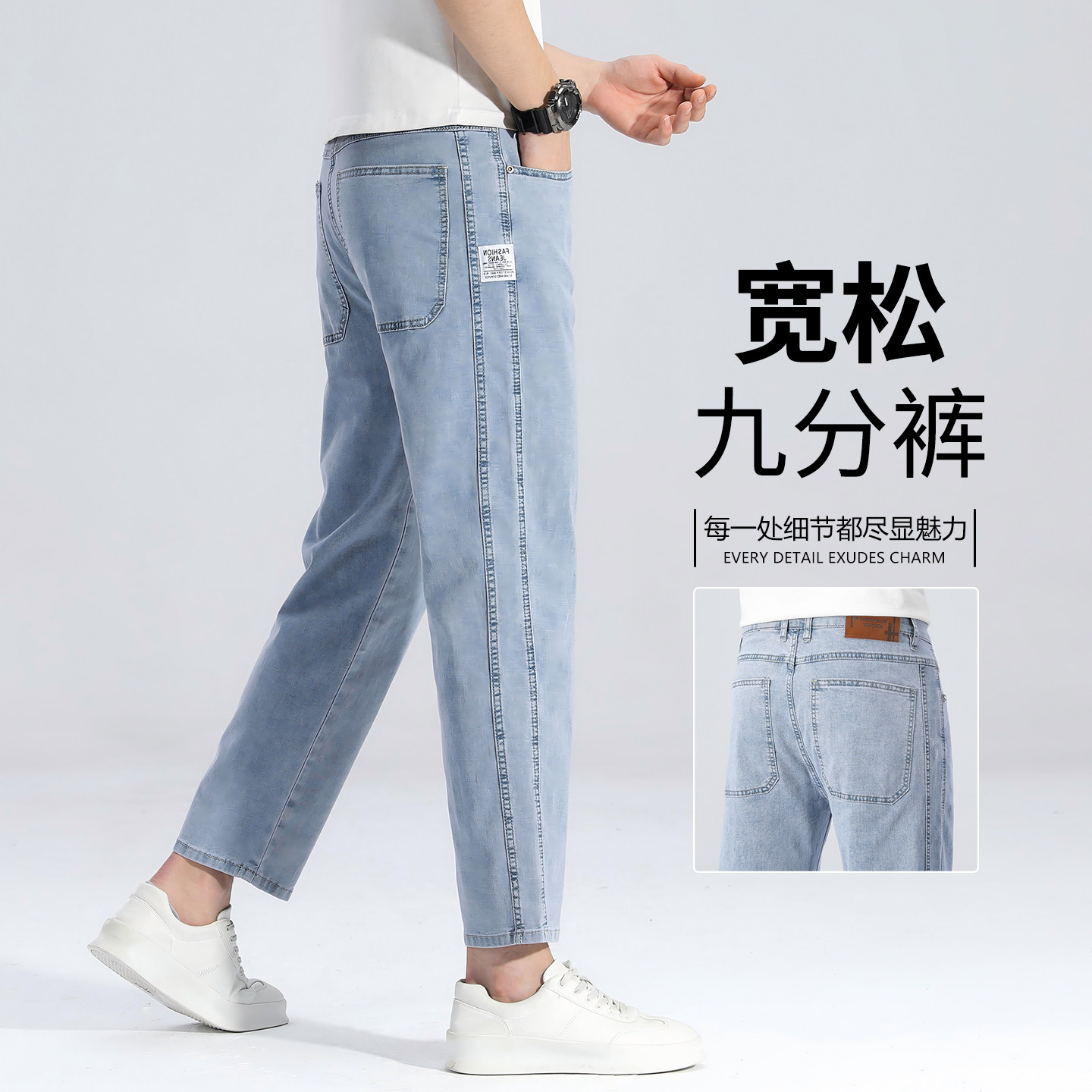 香港浅蓝色九分牛仔裤男2026春夏款宽松直筒弹力休闲大码百搭裤子