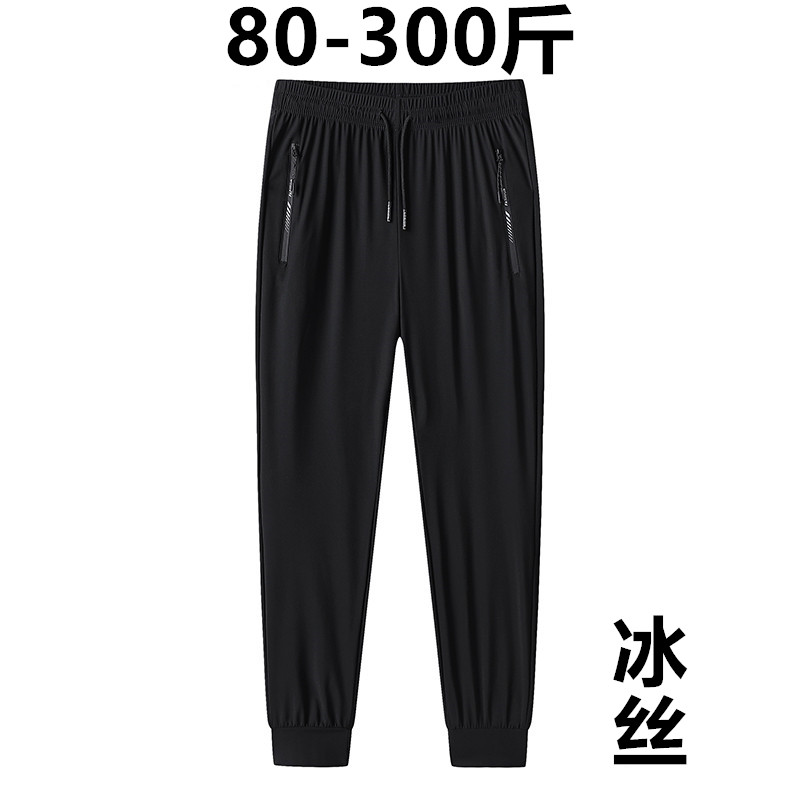冰丝休闲长裤男夏季薄款潮牌胖子加肥加大码肥佬宽松弹力运动裤子