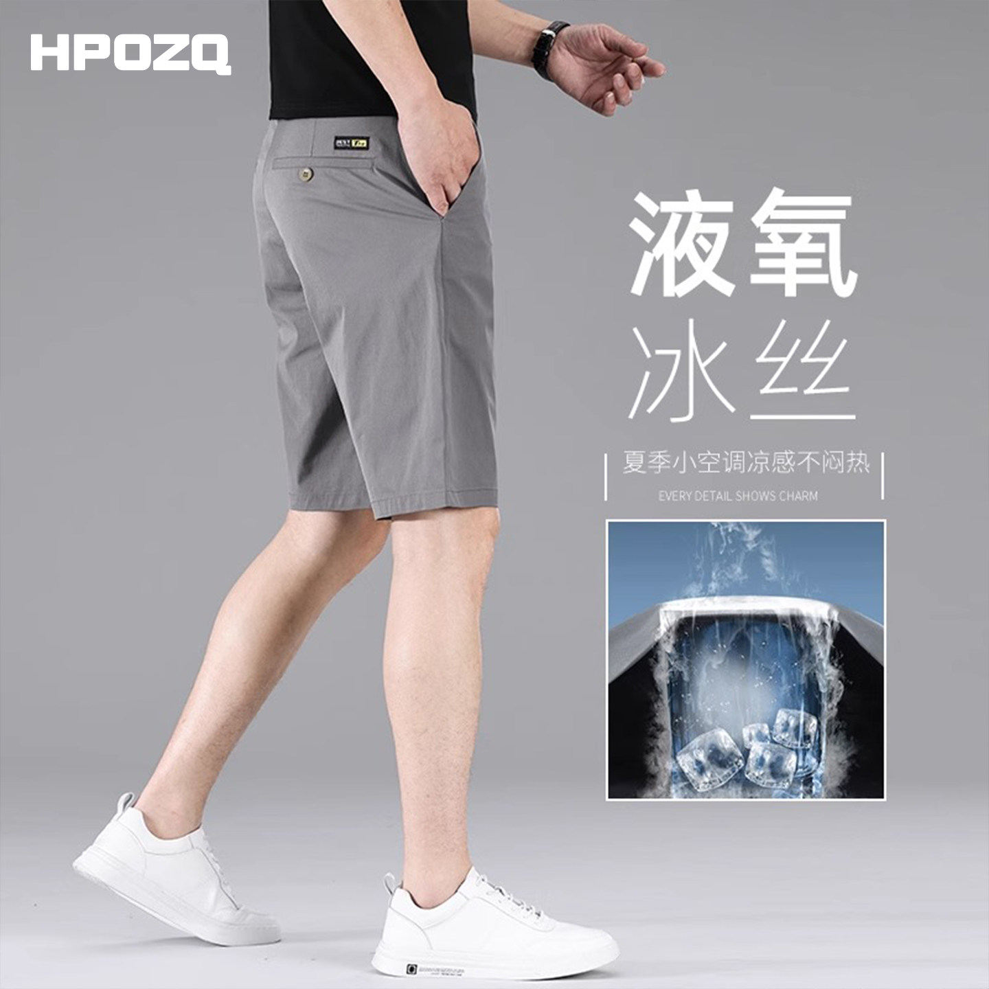 意大利夏季薄款冰丝短裤男士2026新款夏天速干运动中裤休闲五分裤