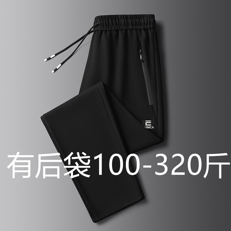 潮牌休闲运动卫裤男春秋加肥大码胖子宽松直筒弹力束脚裤300斤
