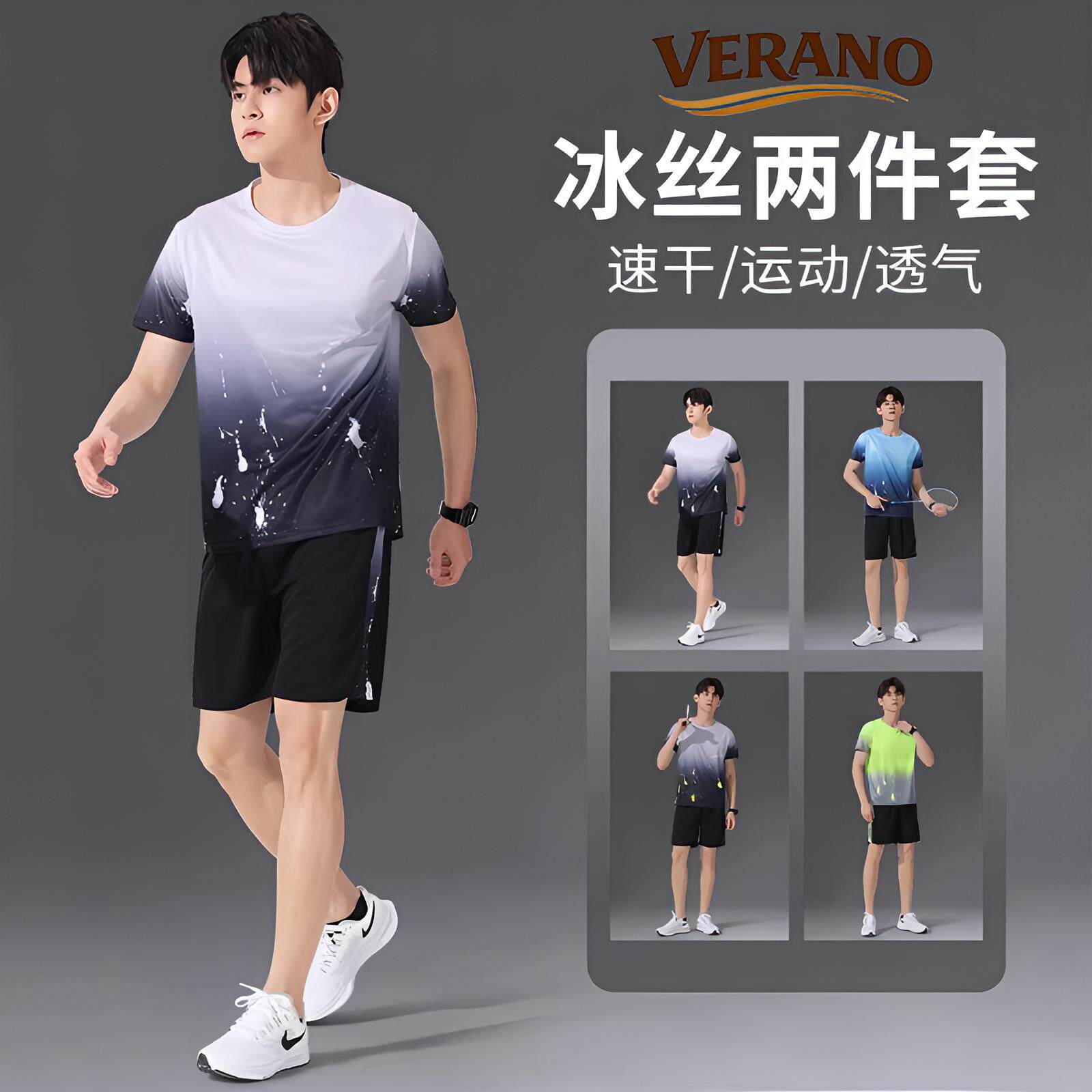 德国运动套装男速干衣冰丝T恤短袖夏季跑步健身衣服篮球羽毛球服