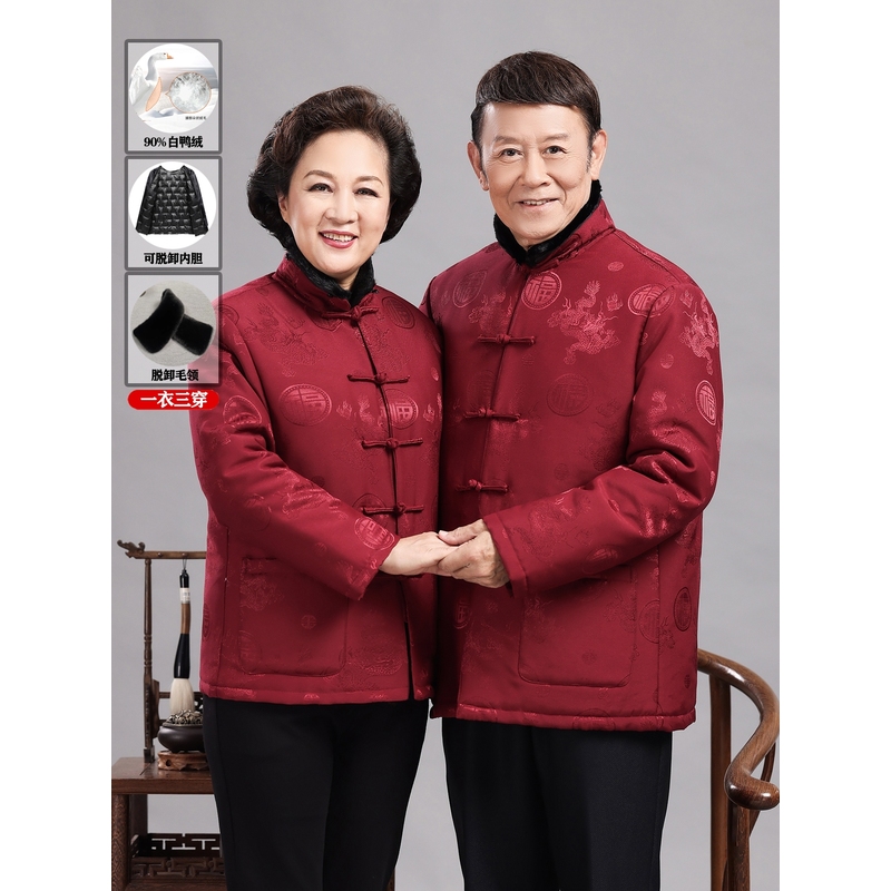 可拆卸羽绒服唐装男冬季爸爸外套中老年加厚套装过寿爷爷奶奶衣服
