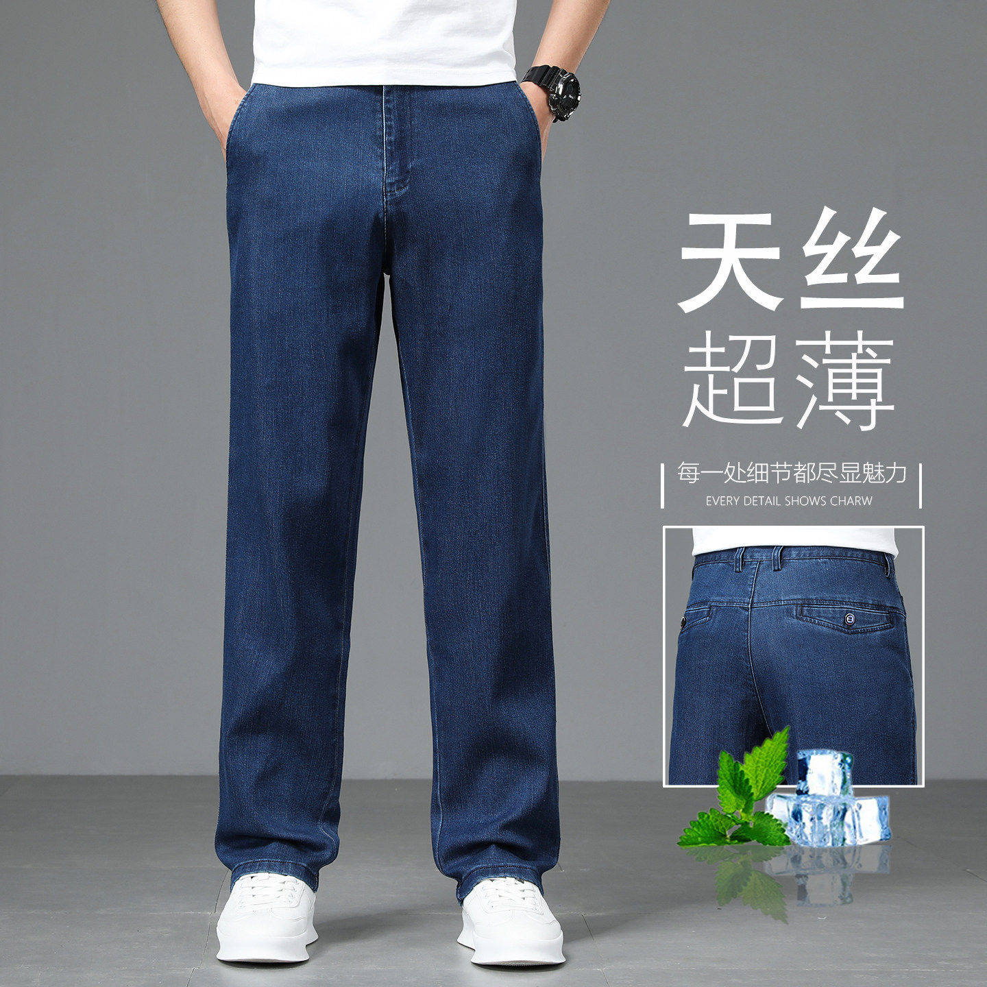 高端深蓝色天丝牛仔裤男夏季薄款直筒宽松长裤夏天冰丝休闲裤男款