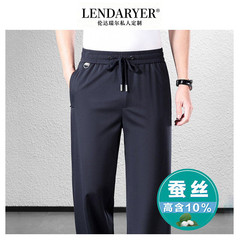 LENDARYER休闲裤男2026夏季新款【甄选桑蚕丝】高档冰丝宽松长裤