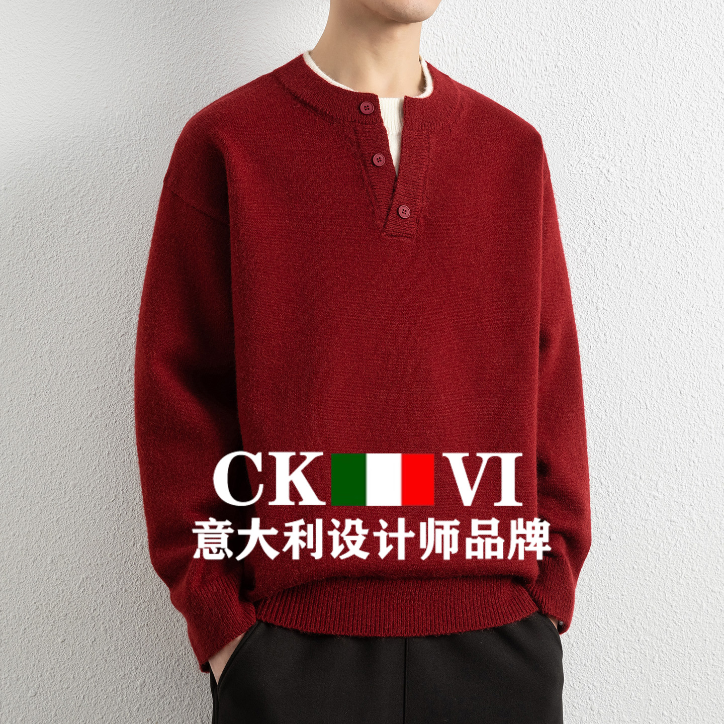 官方正品CKvi假两件羊绒毛衣男红色本命年羊毛针织衫套头打底衫