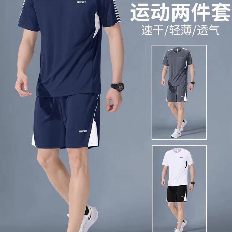 德国运动套装男士夏季冰丝速干衣短袖新款跑步健身羽毛球训练短裤