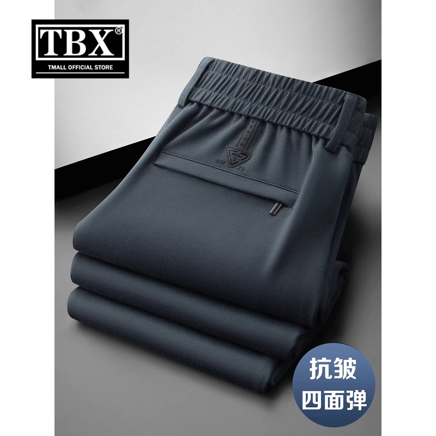 高端抗皱休闲裤男士2026新款春秋季男裤阔腿直筒运动裤子男款春装