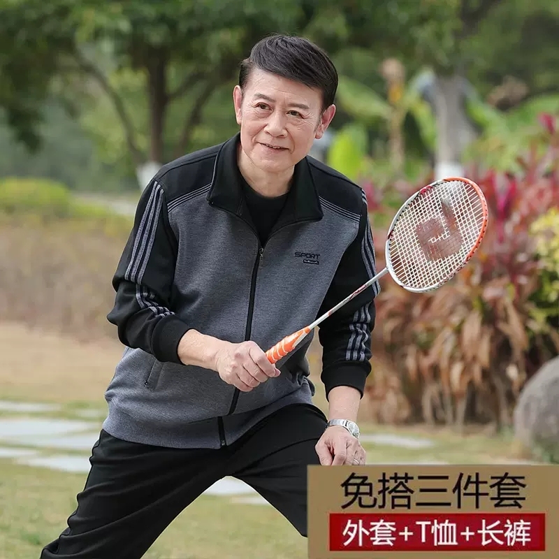 中老年人运动套装男士春秋季新款爸爸装休闲跑步服大码卫衣三件套