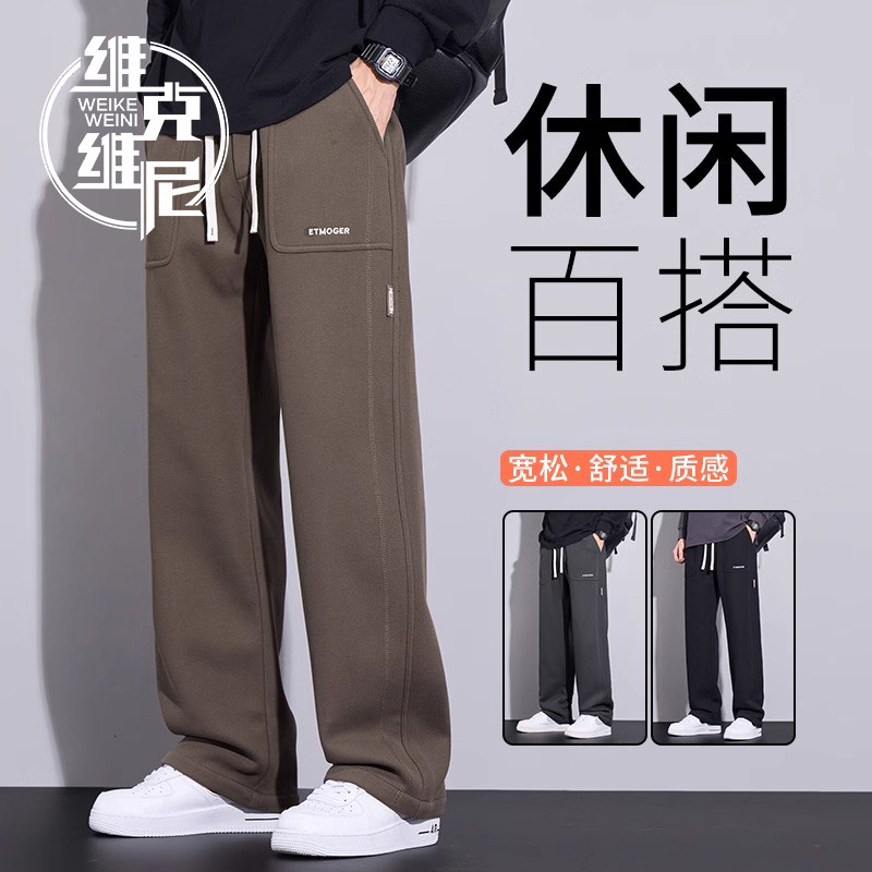 休闲长裤男士2026年春秋新款美式潮牌直筒宽松运动裤潮流百搭卫裤
