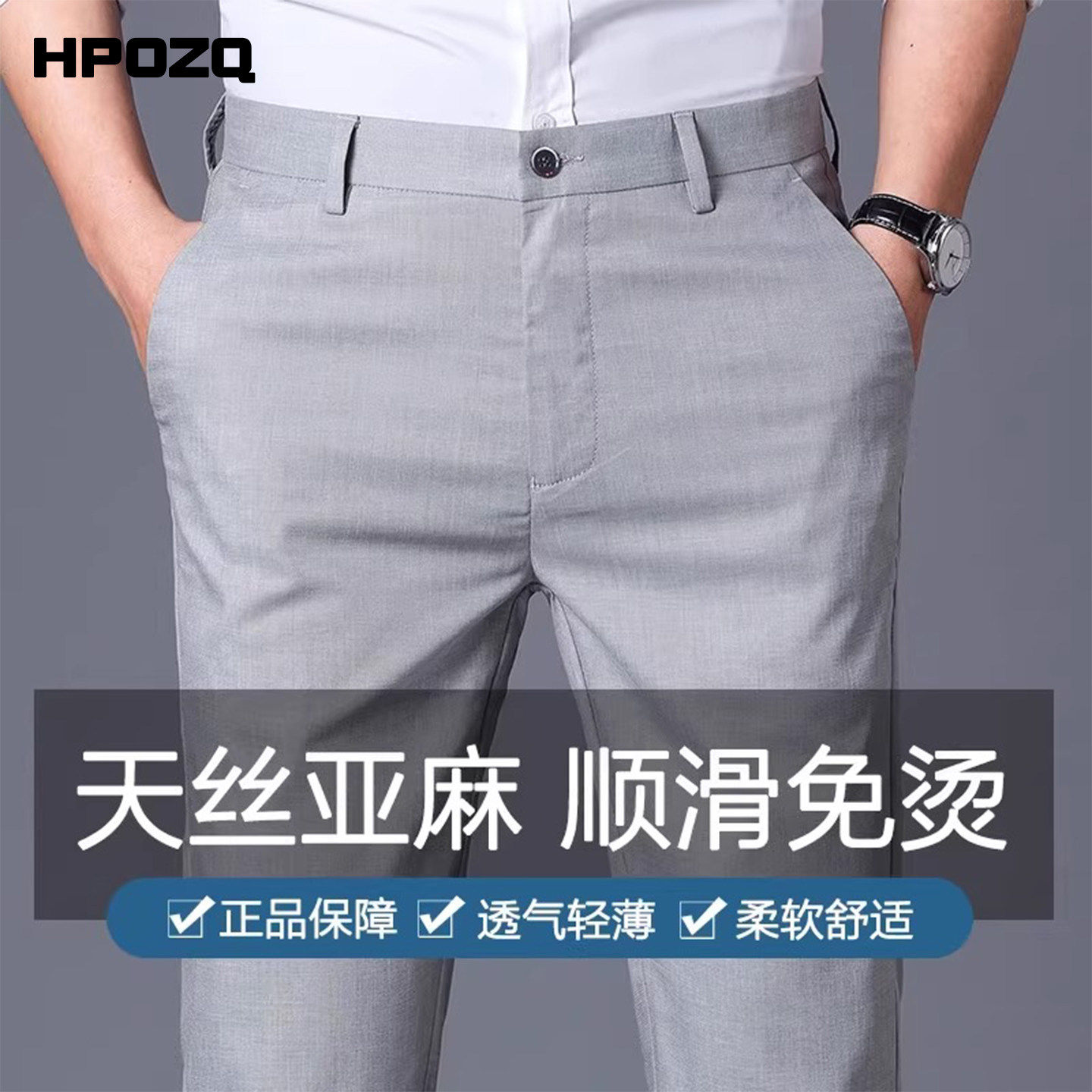 意大利灰色亚麻天丝休闲裤男2026新款夏季薄款修身直筒商务西裤子