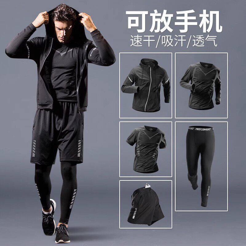 德国运动套装男士健身衣服跑步速干衣装备春秋专业晨跑服体育训练