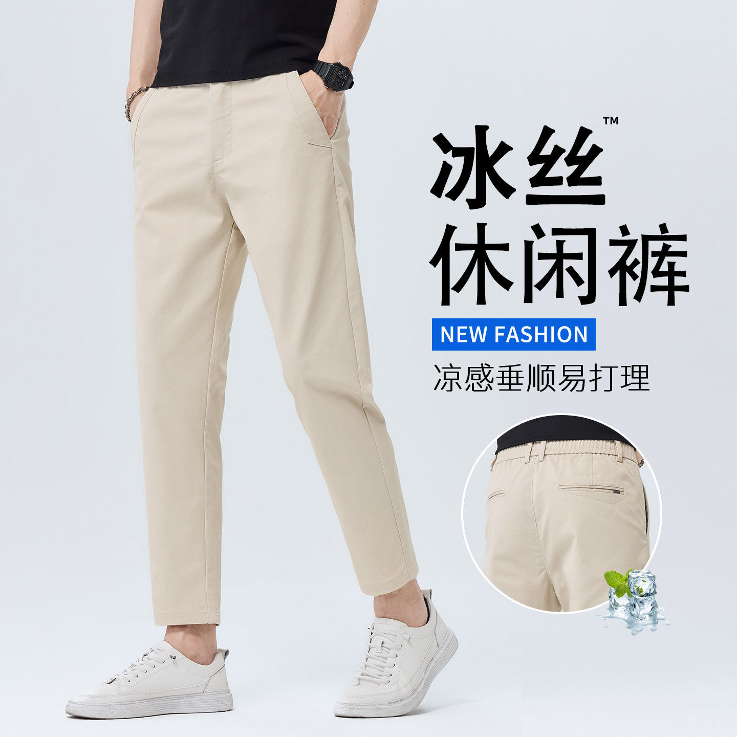 意大利高端直筒九分休闲裤男士夏季2026新款修身薄款弹力小西裤