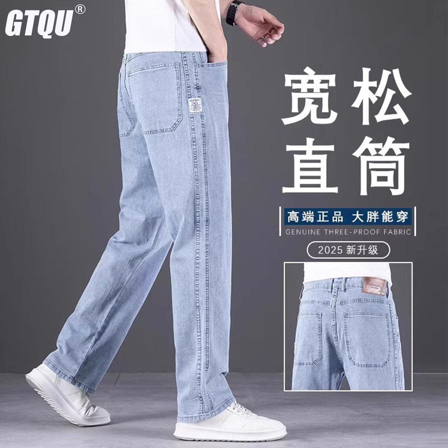意大利浅色牛仔裤男士春秋新款宽松直筒夏季薄款中年爸爸九分裤子