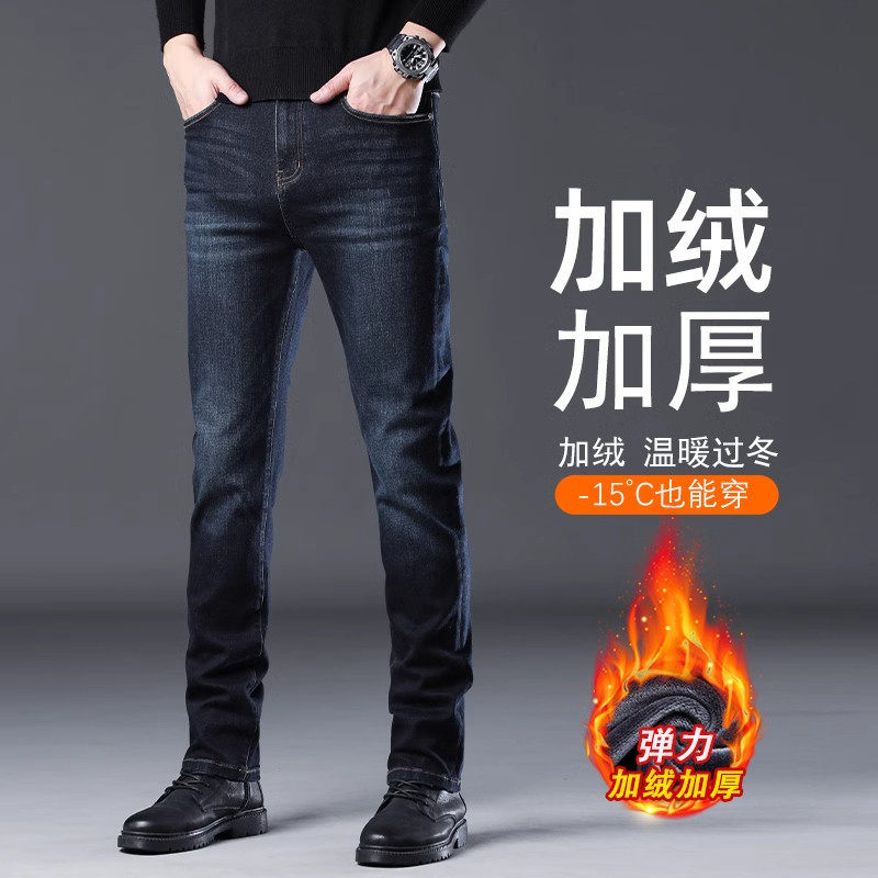 意大利高端蓝黑色牛仔裤男秋冬款加绒修身直筒弹力百搭休闲长裤子