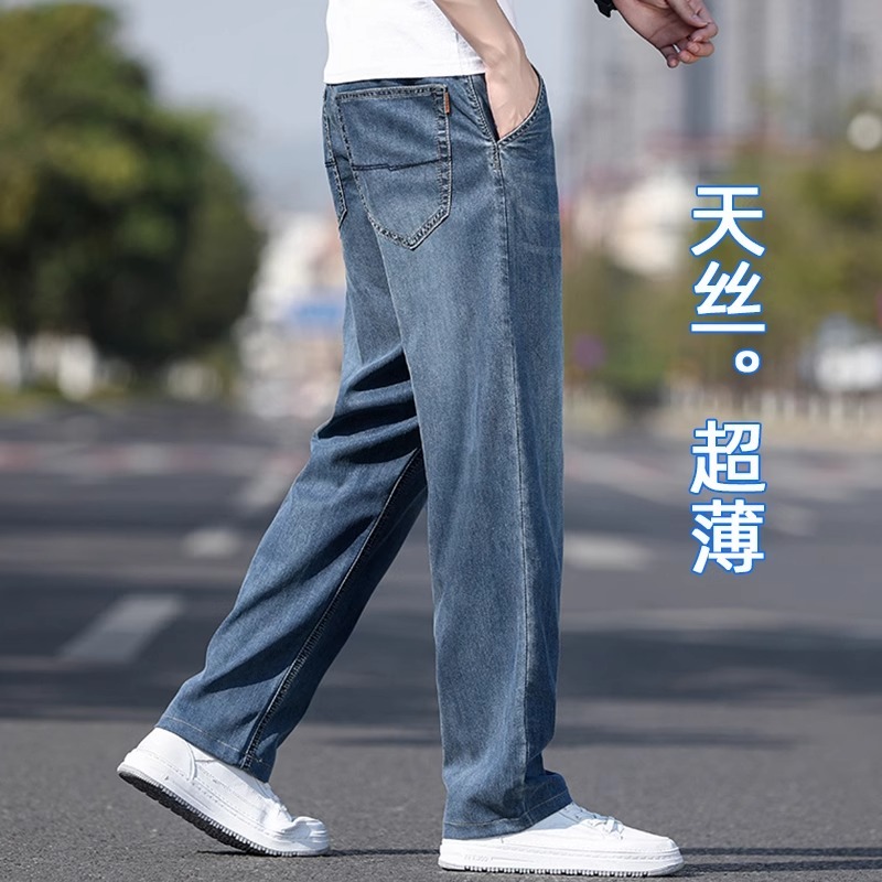 意大利2025新款牛仔裤男夏季薄款休闲宽松直筒长裤莱赛尔天丝男裤