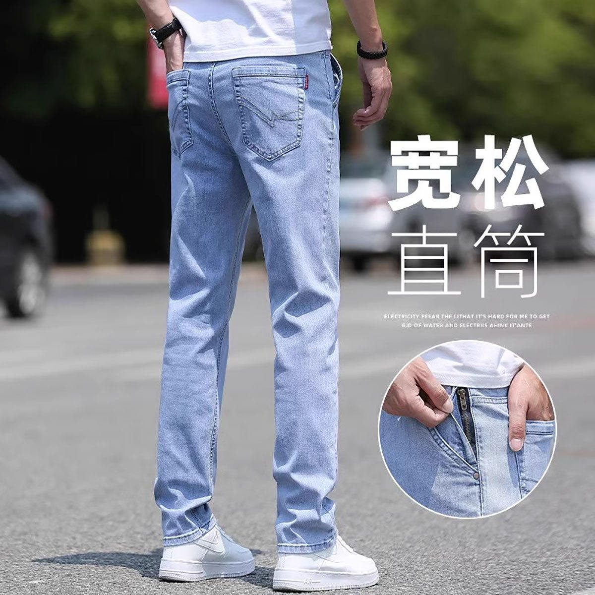 香港2026春夏季新款牛仔裤男士宽松弹力直筒潮流浅蓝色休闲长裤子