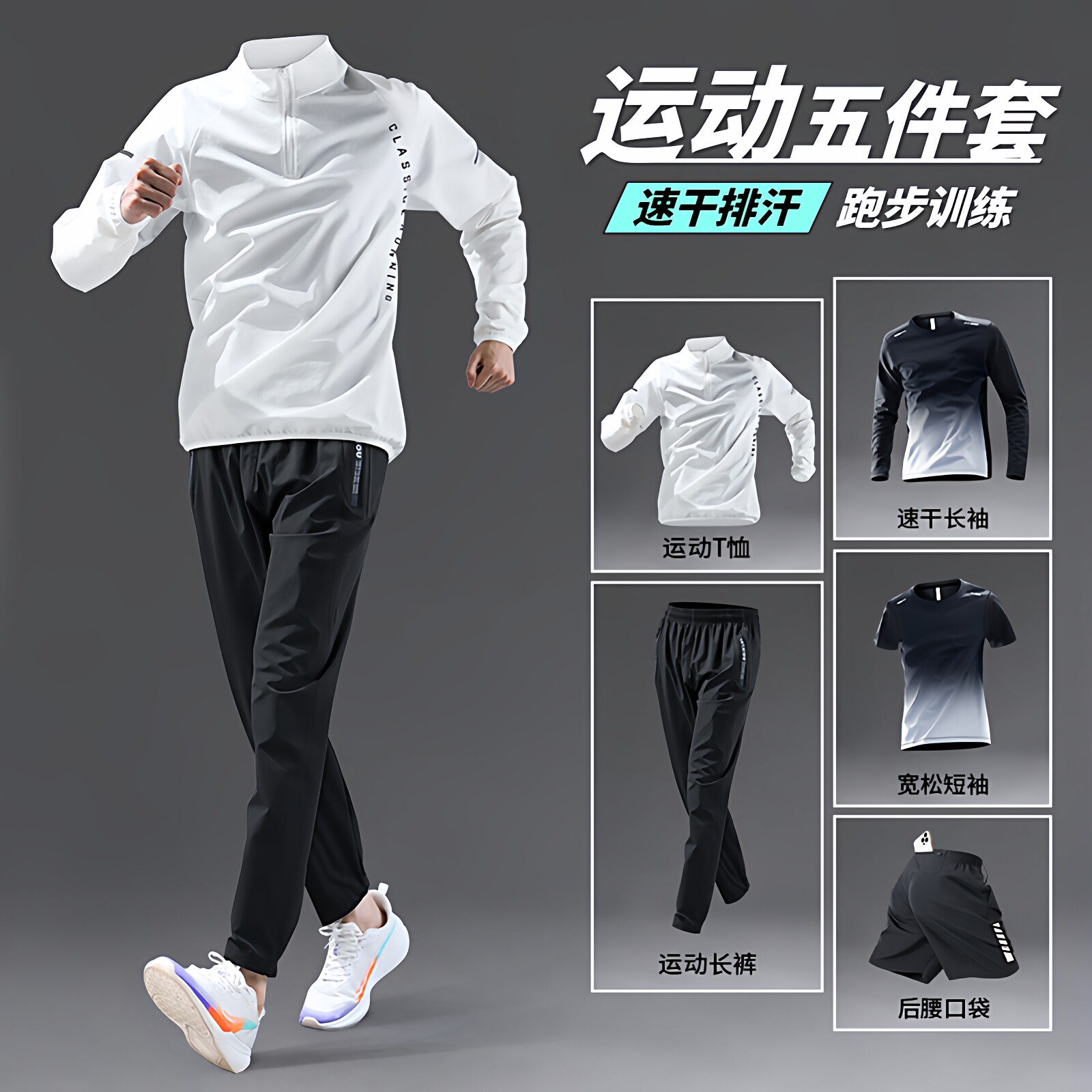 德国运动套装男速干衣2026新款春夏季长袖跑步专用晨跑服健身训练