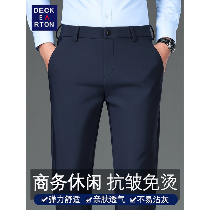 香港高端秋季新款休闲裤男士宽松直筒弹力垂感免烫抗皱商务西裤男