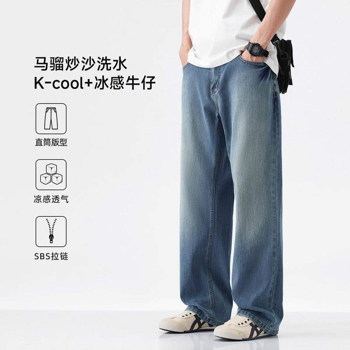 日本高端冰丝牛仔裤男宽松直筒26年/夏季薄款cleanfit百搭休闲裤
