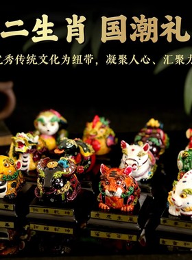 十二生肖龙蛇吉祥物招财风水摆件