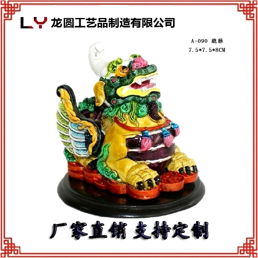 招财貔貅摆件吉祥物传统工艺品