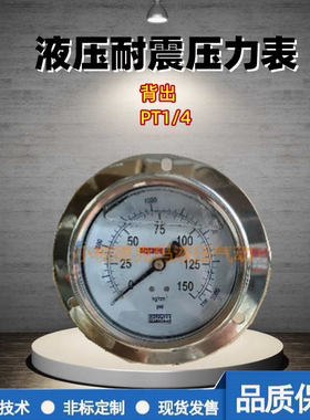 液压站用 液压压力表 耐震卧式背出压力表 60表面 100KG250KG350K