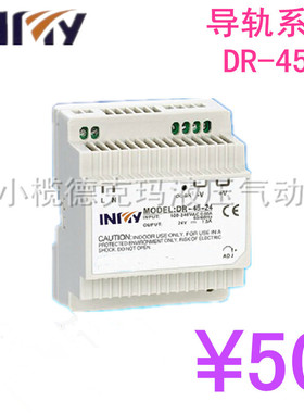 厂家直销 威扬导轨开关电源45W LED开关电源 DR-45-24电源变压器