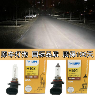 汽车大灯灯泡超亮100w卤素9005 hb3 9006hb4原车远光灯近光灯一体