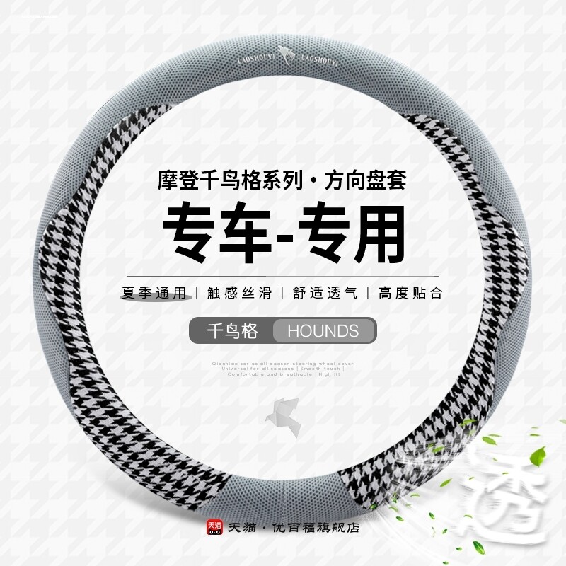 奇瑞小蚂蚁eq1风云2瑞虎3x 5x e3欧萌达qq冰淇淋方向盘套夏季冰怎么看?