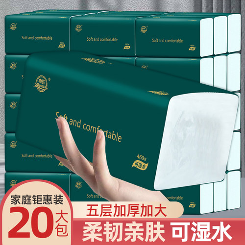 中兴抽纸家用实惠整箱大包