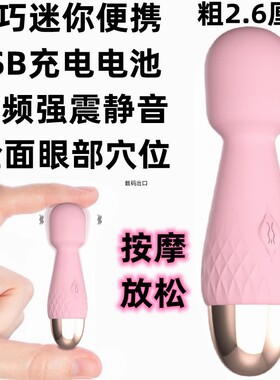 MINI震动10档眼部按摩棒充电静音