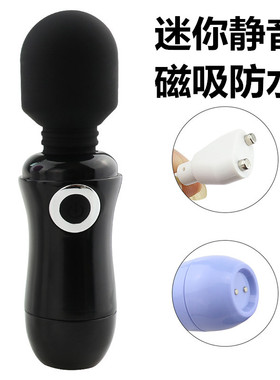 便携按摩棒mini磁吸震动7档可调
