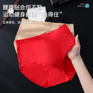 仿女式面料男人内裤性感无痕冰丝红短裤3D凸囊高弹透气男士三角裤