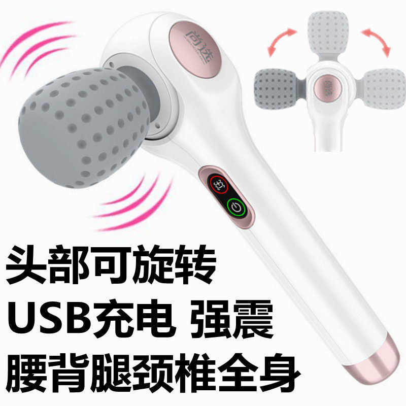 多功能电动按摩器腰背部颈椎穴位女男共用震振动下身敲打捶全身棒